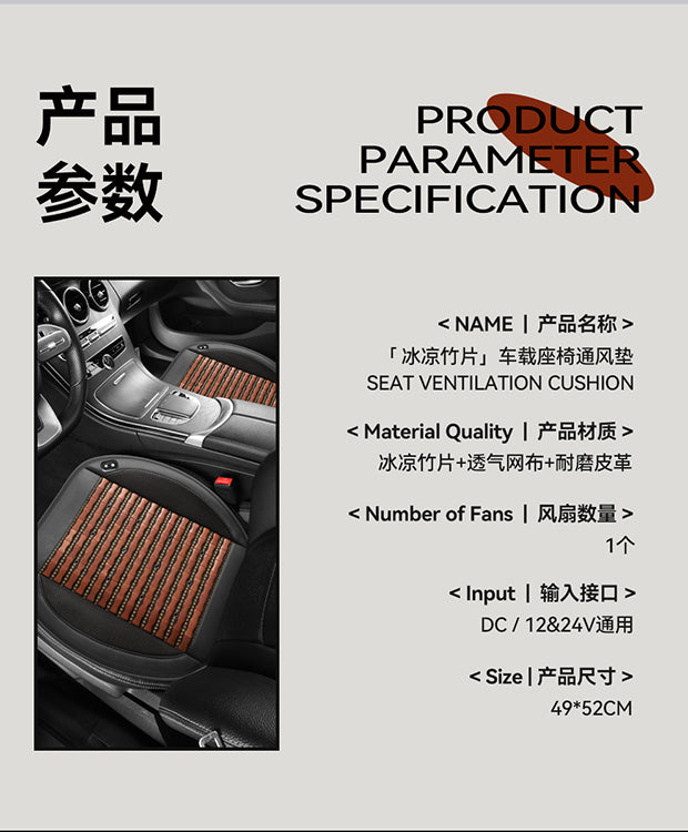 3D Ventilated Bamboo Cooling Seat Pad - 12V/24V Universal Car Fan Cushion