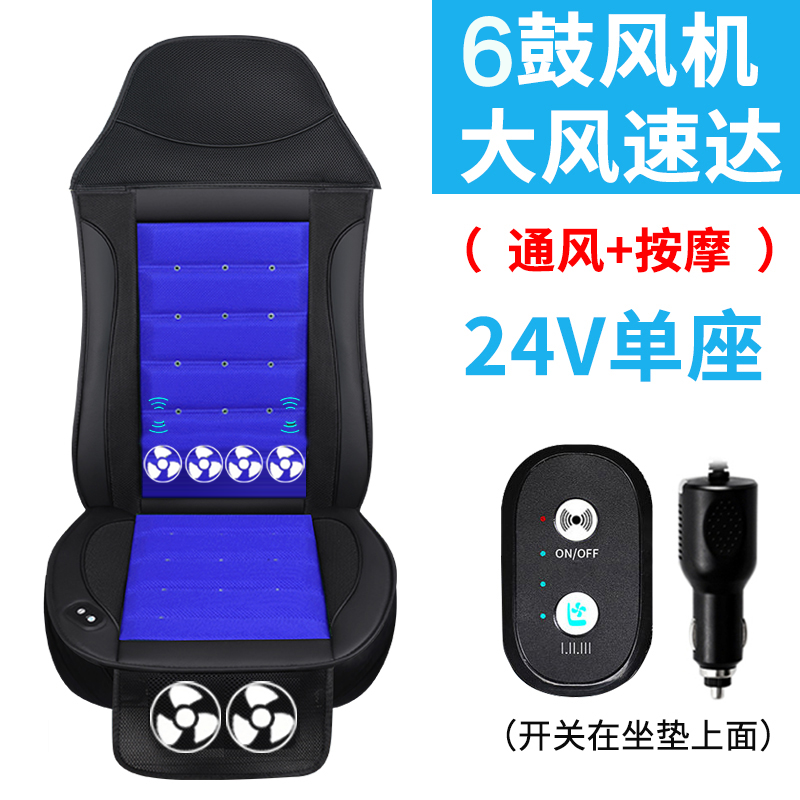 Luxury Massage Cooling Seat Pad for 24V Trucks – 6 Oversized Fans + Power Massage