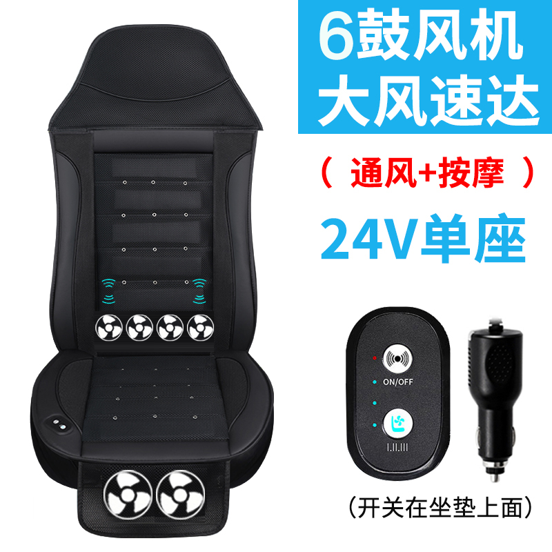 24V Luxury Truck Cooling Seat Pad - 6 Fans + Power Lumbar Massage Support