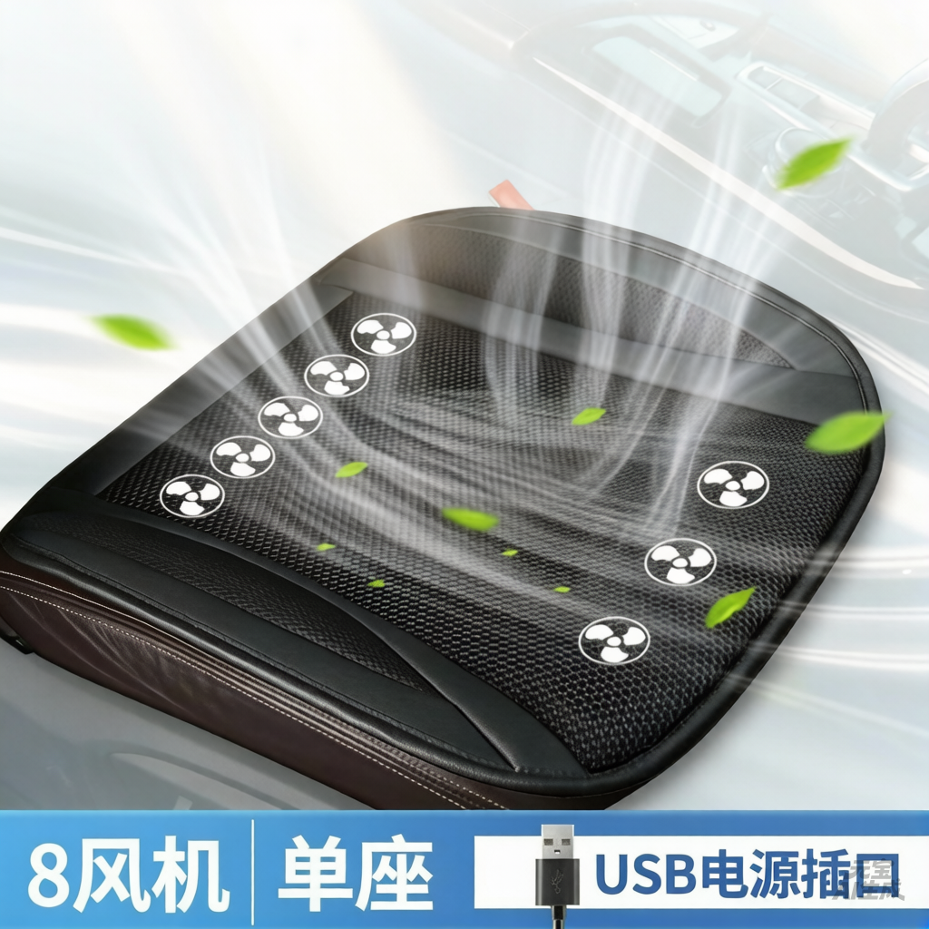Portable USB Bamboo Cooling Seat Mat - Eco-Friendly Fan Mat for Car & Office